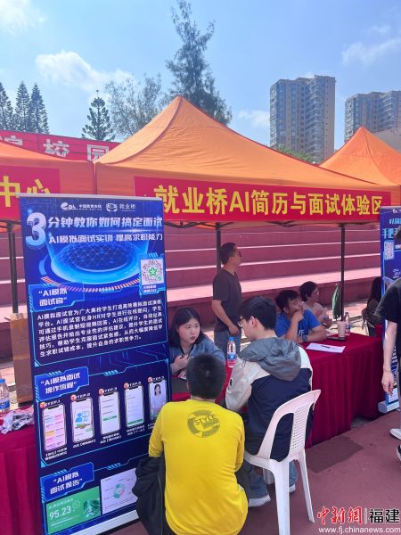 图为求职者进行Al简历与面试体验。 图为求职者进行Al简历与面试体验。